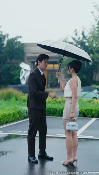 โต้กลับรักทรยศ