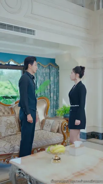 โต้กลับรักทรยศ