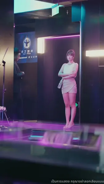 โต้กลับรักทรยศ