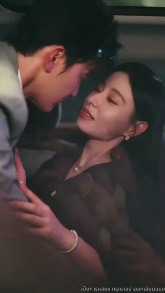 โต้กลับรักทรยศ