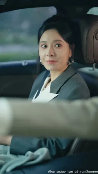 โต้กลับรักทรยศ