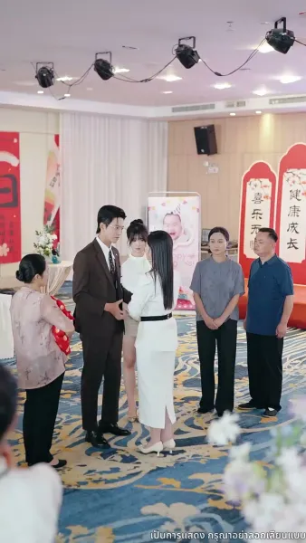 โต้กลับรักทรยศ