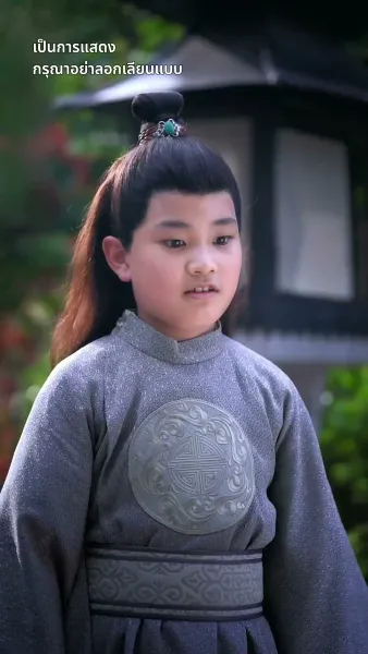 สนมจอมวางแผน