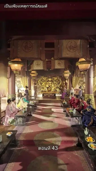 เล่ห์ร้ายในวังหลวง