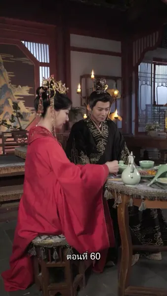 เล่ห์ร้ายในวังหลวง