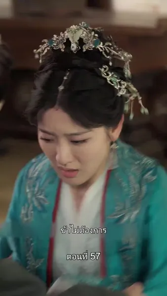 เล่ห์ร้ายในวังหลวง