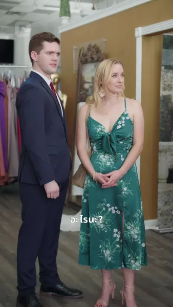 รักที่ก่อตัวในบ้านไร่