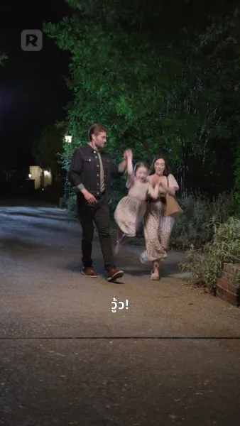 รักที่ก่อตัวในบ้านไร่