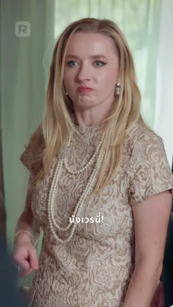 รักที่ก่อตัวในบ้านไร่