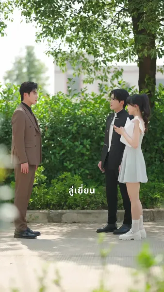 ความลับร้อนของคุณลูอิส