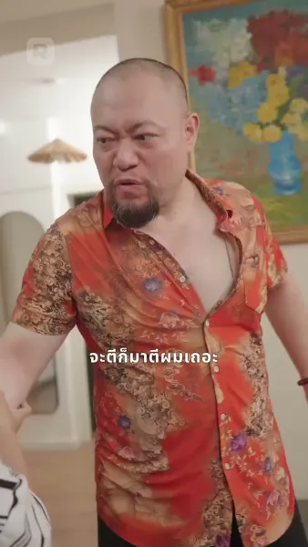 ความลับร้อนของคุณลูอิส