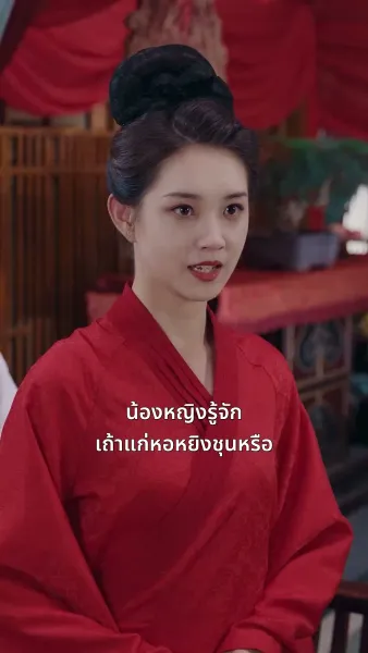 ลำนำรักสองภพ