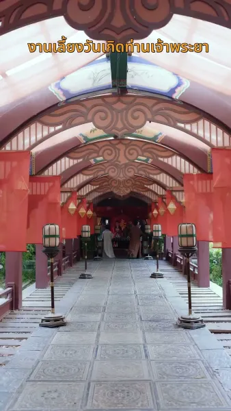 ลำนำรักสองภพ