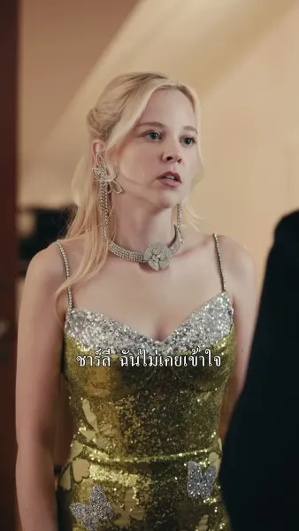 คนสุดท้ายที่เคียงข้าง