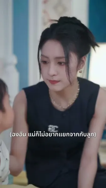 รอยรักพิษแค้น