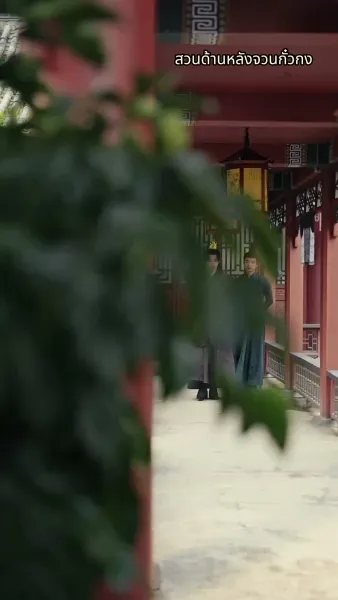 [พากย์ไทย] กุนซือหญิงพิชิตแผ่นดิน