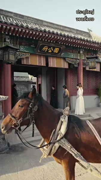 [พากย์ไทย] กุนซือหญิงพิชิตแผ่นดิน