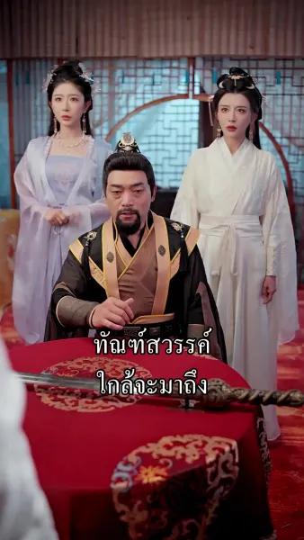 วิญญาณกระบี่