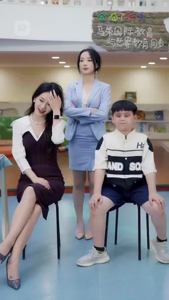 (พากย์) แต่งงานกับมหาเศรษฐีพร้อมกับลูก