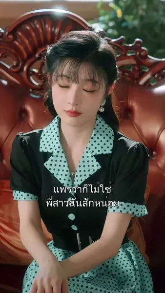 ได้ยินเสียงในใจยัยนางร้าย
