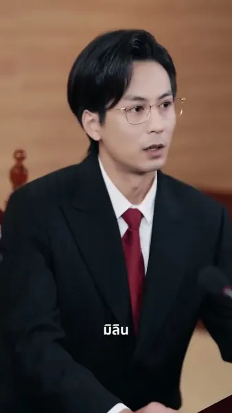 พระเจ้ารู้ว่าเธอได้ทำอะไร