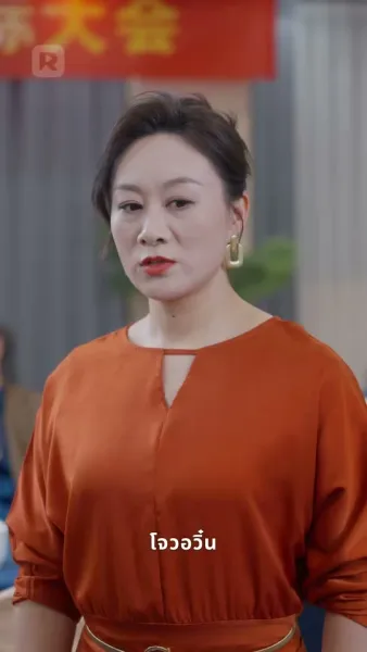 รักบอดหัวใจ ลูกชายผู้ต้องชดใช้