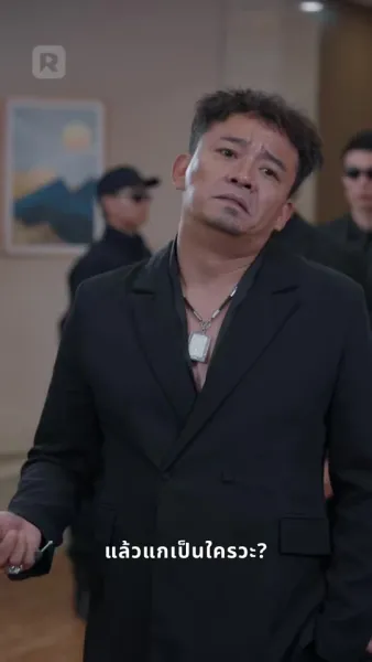 รักบอดหัวใจ ลูกชายผู้ต้องชดใช้