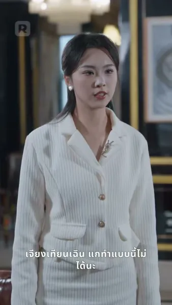 รักบอดหัวใจ ลูกชายผู้ต้องชดใช้