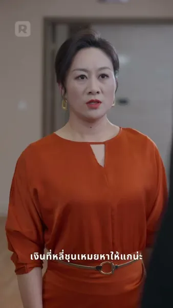 รักบอดหัวใจ ลูกชายผู้ต้องชดใช้