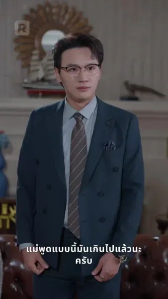 รักบอดหัวใจ ลูกชายผู้ต้องชดใช้