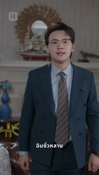 รักบอดหัวใจ ลูกชายผู้ต้องชดใช้