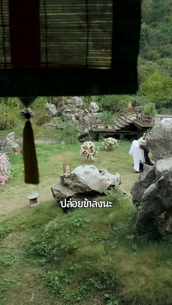 ยอดดรุณีที่รัก