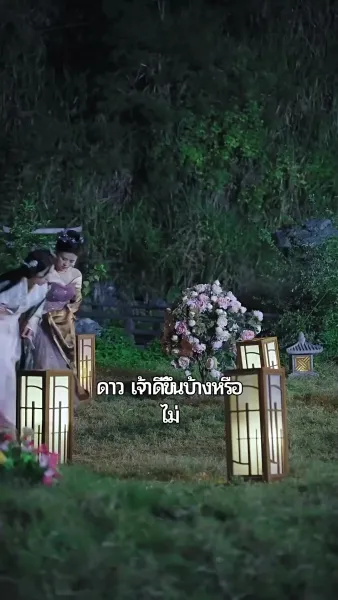ยอดดรุณีที่รัก