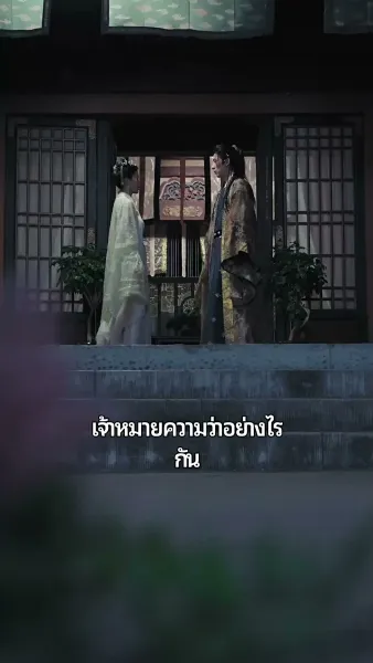 ยอดดรุณีที่รัก