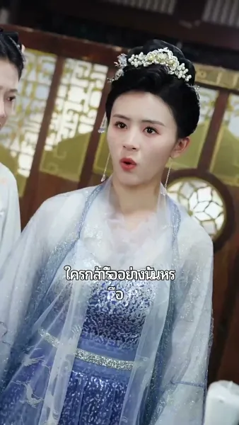 ยอดดรุณีที่รัก