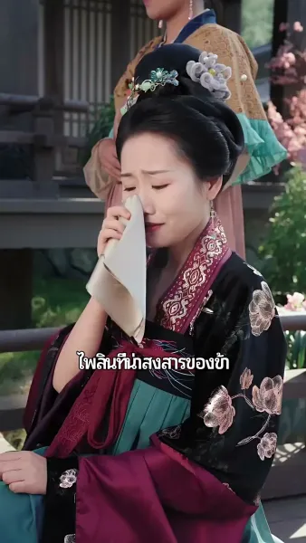 ยอดดรุณีที่รัก