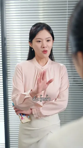 ฝ่ากฎรัก พิชิตใจเธอ