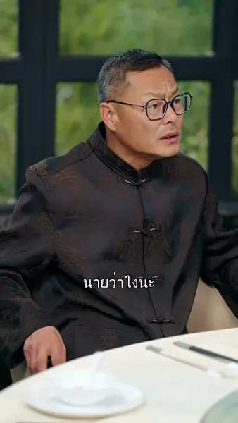 ฝ่ากฎรัก พิชิตใจเธอ