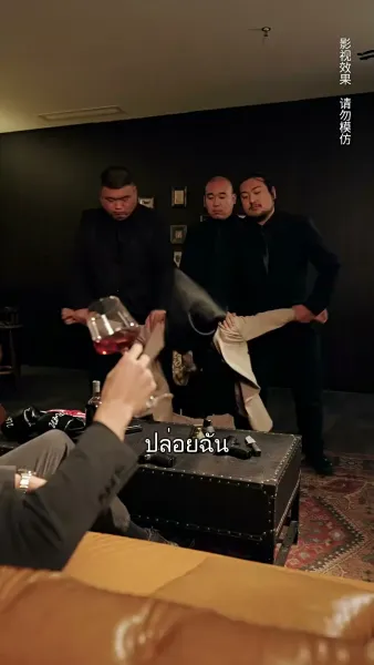 ฝ่ากฎรัก พิชิตใจเธอ