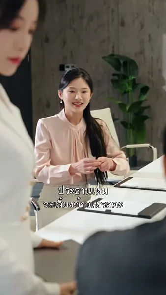 ฝ่ากฎรัก พิชิตใจเธอ