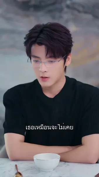 รุกสุดใจ นายหมอเพื่อนบ้าน