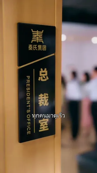 เสียงสุดท้ายจากหัวใจ