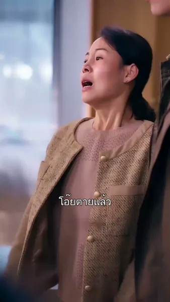 เสียงสุดท้ายจากหัวใจ