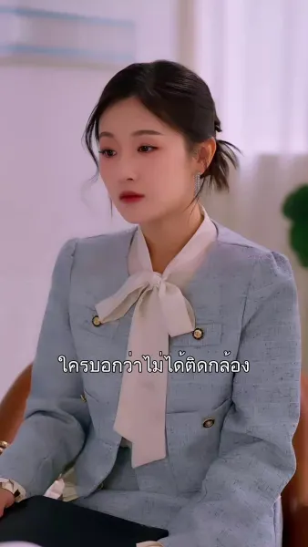 เสียงสุดท้ายจากหัวใจ