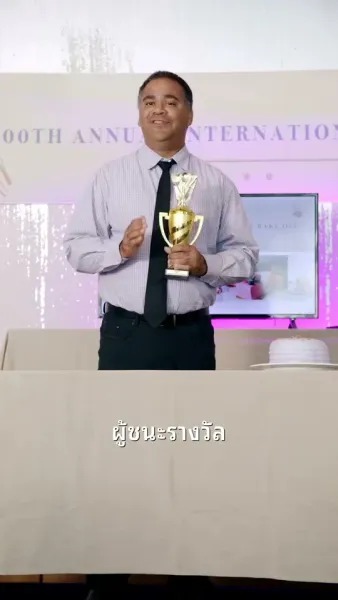 สูตรแกล้งแต่งงาน