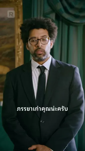 สูตรแกล้งแต่งงาน