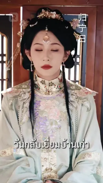 (พากย์)เกิดใหม่ในคืนวิวาห์สามี เธอพลิกเกมเอาคืน