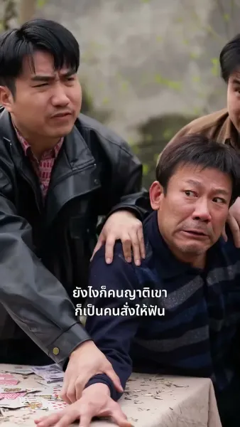 ฟ้าลิขิตให้ ใจลิขิตเอง