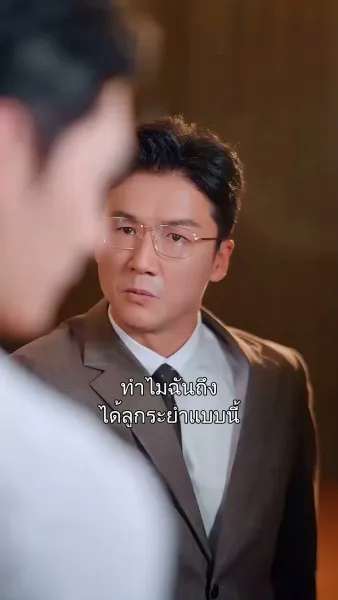 เธอคือยารักษาใจ