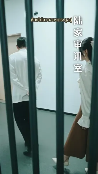 คุณหนูคราบมาเฟีย